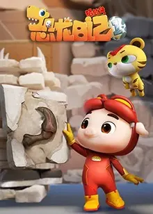 《猪猪侠之恐龙日记 全集》：与猪猪侠一起勇闯恐龙世界！