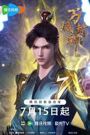 万域封神第二季：热血归来，开启全新神域征程