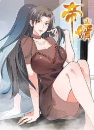 《帝婿》：都市赘婿的逆袭之路，权谋与爱情的交织