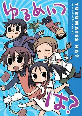 《希望宅邸 第二弹》：揭秘诡异日常，悬疑与惊悚交织的心理之旅！