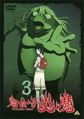 《鬼公子炎魔》：地狱烈焰再燃，经典重制能否唤醒童年回忆？