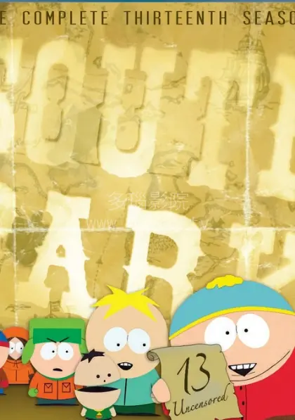 南方公园第13季：尖锐讽刺与幽默的无敌组合