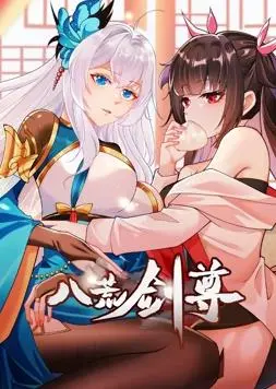 《八荒剑尊》动态漫画：热血修仙路，逆天改命！