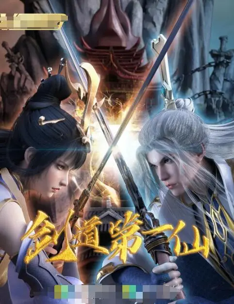 《剑道第一仙》影评：少年仗剑行，仙路证道心，看李白的浪漫主义修仙传奇！