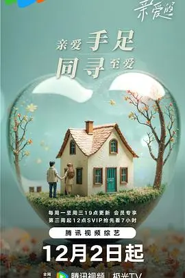 《至爱的亲爱的》：爱与死亡的交织，一部触及灵魂深处的生命挽歌！