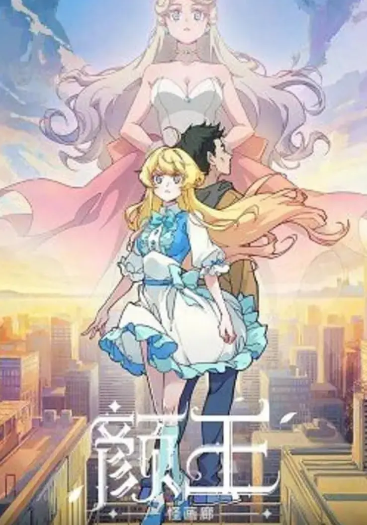 《颜王》：颜值即正义？深度剖析背后的欲望与救赎，一场高颜值犯罪风暴！