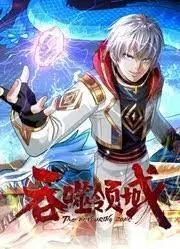 《吞噬领域》动态漫画：末世生存的残酷法则，看罗峰如何逆袭成神！