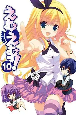 《MM一族》：爆笑来袭！抖M少年与虐待狂少女的奇葩恋爱喜剧！