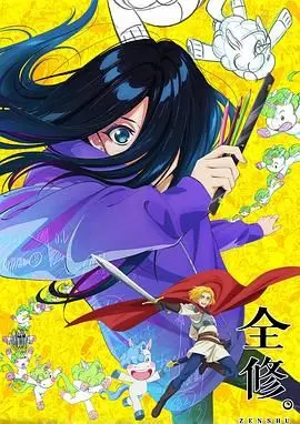 《全修》影评：科技与伦理的迷思，当记忆成为商品，我们该如何定义自我？