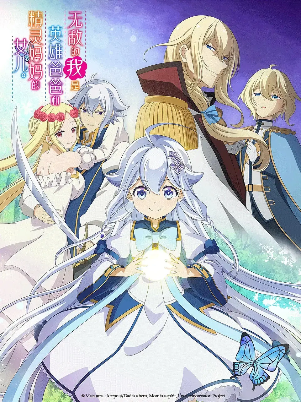 《无敌的我》：英雄老爸精灵妈，超能力少女的爆笑成长史与另类家庭冒险！