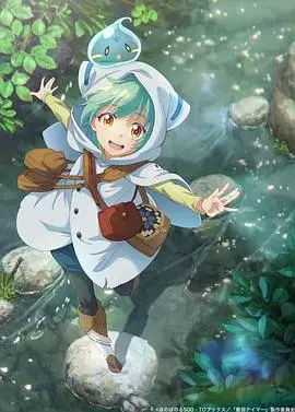 《最弱的驯养师》：少女与史莱姆的治愈之旅，捡垃圾也能开启新世界！