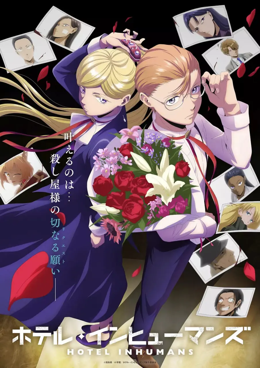 《异人旅馆》：不止惊悚！揭秘奇幻世界观下的另类人生，谁才是真正的异人？