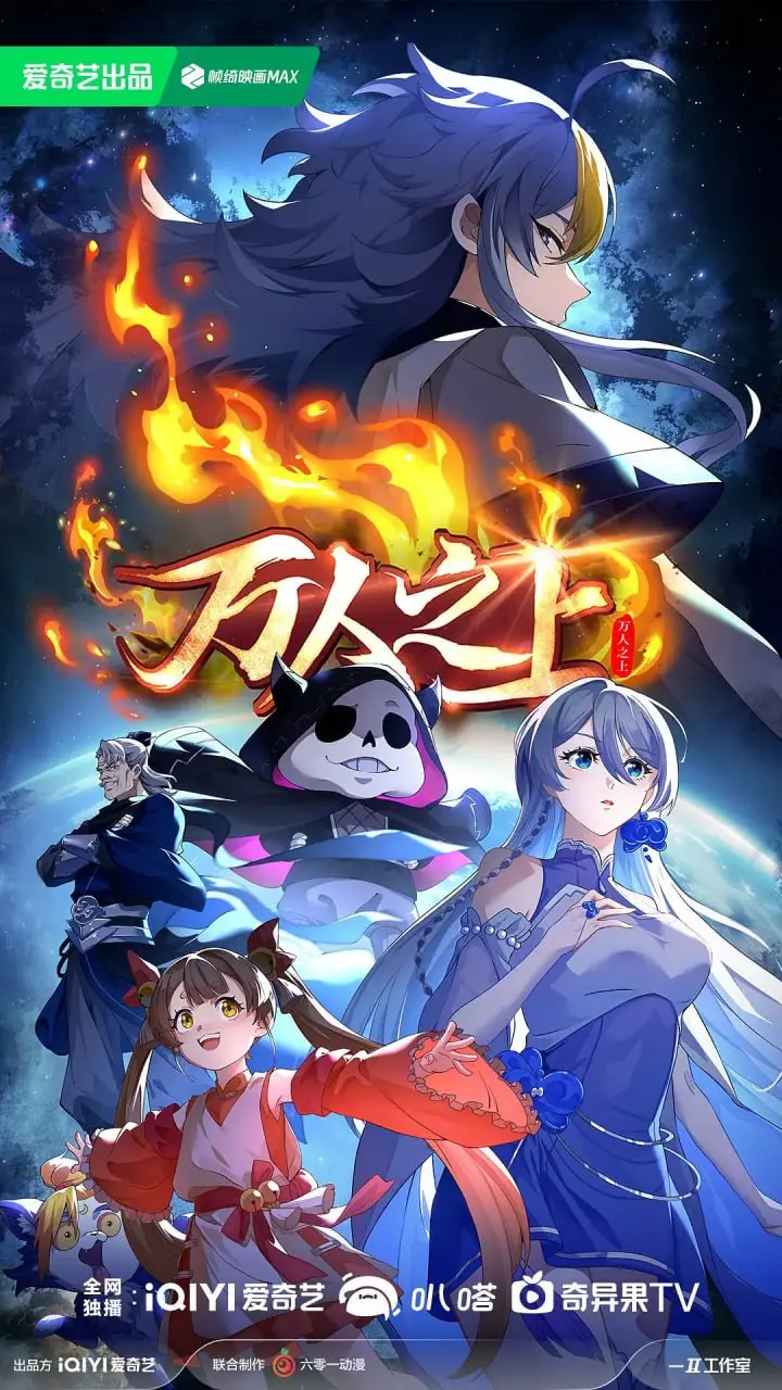 《万人之上 第二季》：深渊回归，权力游戏再燃！解锁隐藏的黑暗真相