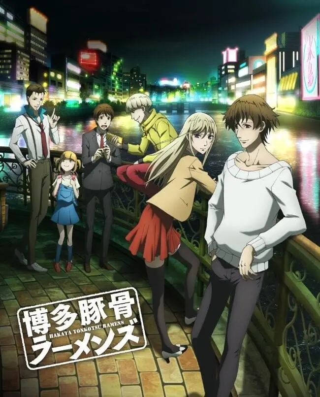 《博多豚骨拉面团》：热血悬疑与市井烟火的奇妙碰撞，一场关于“真实”的解构