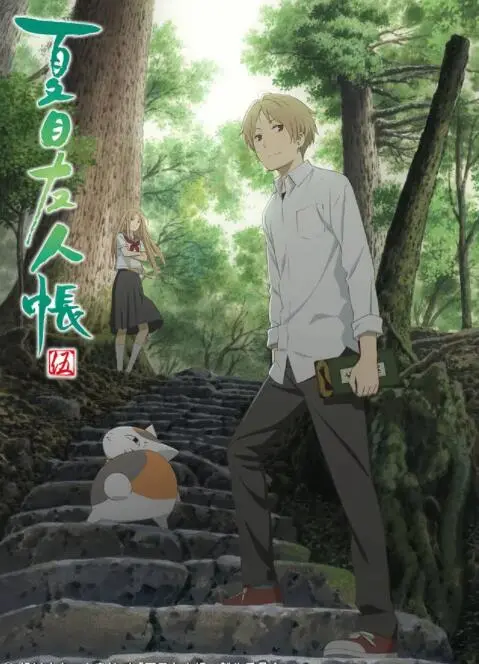 《夏目友人帐 第五季》：温暖治愈的妖怪物语，夏目与友人帐的动人羁绊再续